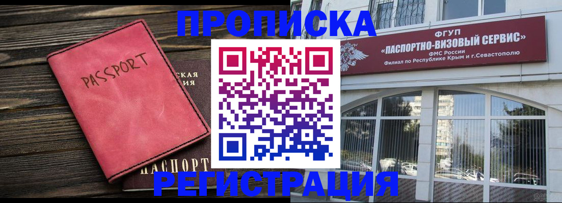 миграционный учет в Чехове